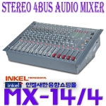 인켈 MX-14/4