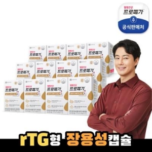 종근당건강 프로메가 알티지 오메가3 듀얼 플러스 520mg 60캡슐 (12개)