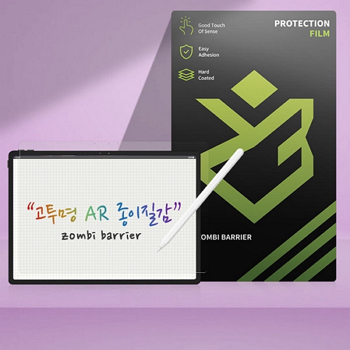 좀비베리어 레노버 리전 Y900 13 고투명 AR 종이질감 보호필름 (액정 1매)_이미지