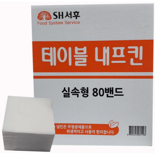 서후 테이블 내프킨 실속형 80밴드 (1팩)_이미지