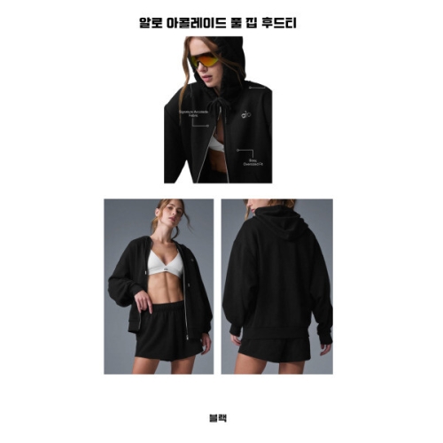 알로 아콜레이드 풀 집 후드티 U3041RG