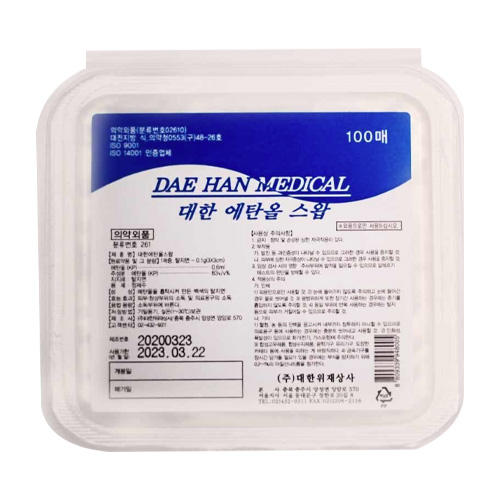 대한위재 대한 에탄올스왑 (100매)