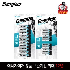 맥스플러스 건전지 AA 10입+ AAA 10입