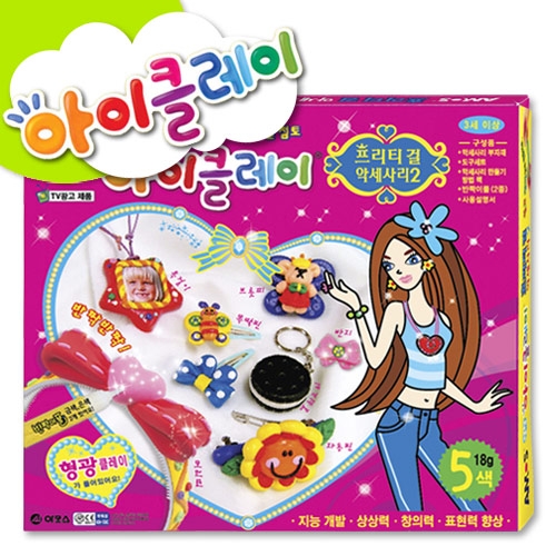 아모스 아이클레이 프리티컬악세사리2/탱탱아이클레이