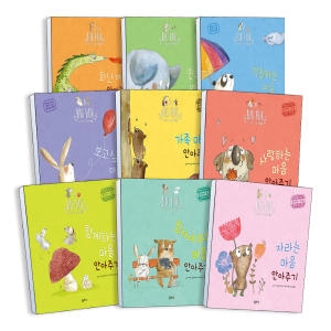 을파소 안아주기 그림책 1 2 3 4 5 6 7 8 9 10 권 화난 친구 걱정하는 보고 싶은 나의 마음 안아주기이미지입니다. 누르면 해당 게시물로 새창이동합니다.