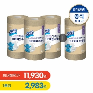 유한킴벌리 스카트 하루한장 THE 버블 수세미 베이지 50매 (4개(200매))_이미지