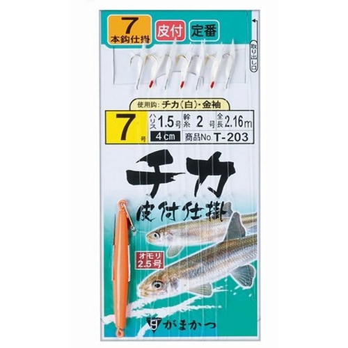 가마가츠  T203 치카 빙어채비