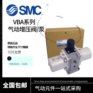 공압 부스터 밸브 VBA10A-02 펌프 vba20a-03gn 원래 vba10a-02gn