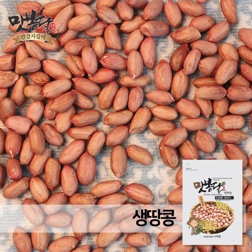 맛봉달 22년산 수입생땅콩 생땅콩 중국산 땅콩 1개 2kg_이미지