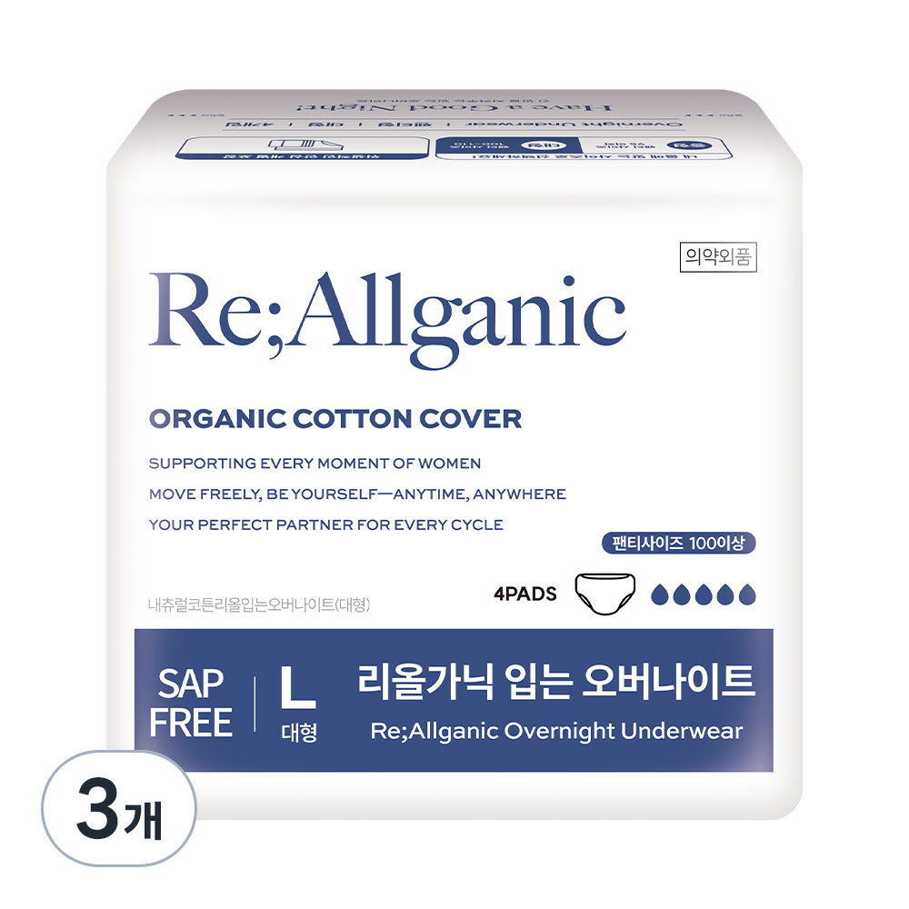 내츄럴코튼 리올가닉 입는 오버나이트 대형 4개 (3팩(12개))_이미지
