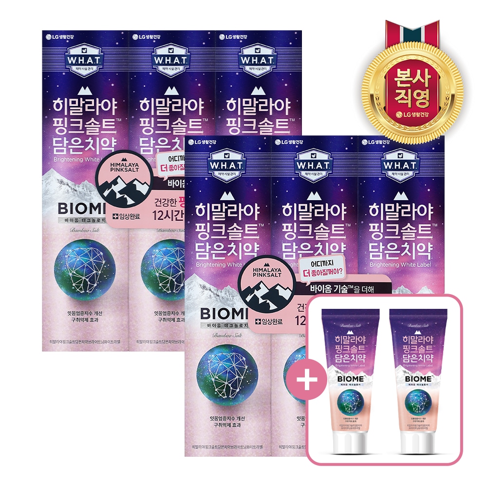 페리오 히말라야 핑크솔트 바이옴 치약 100g x 6개 + 바이옴 치약 90g x 2개