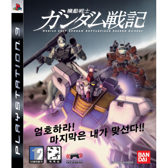 �ݴ��̳��� �⵿���� �Ǵ� ���� U.C.0081 PS3