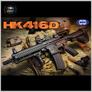 마루이 HK416D  전동블로우백_이미지