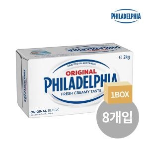 동서 필라델피아 크림치즈 2kg (8개)_이미지