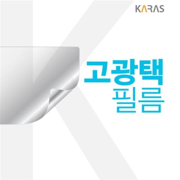 카라스 레노버 씽크패드 T15-7KR 고광택필름