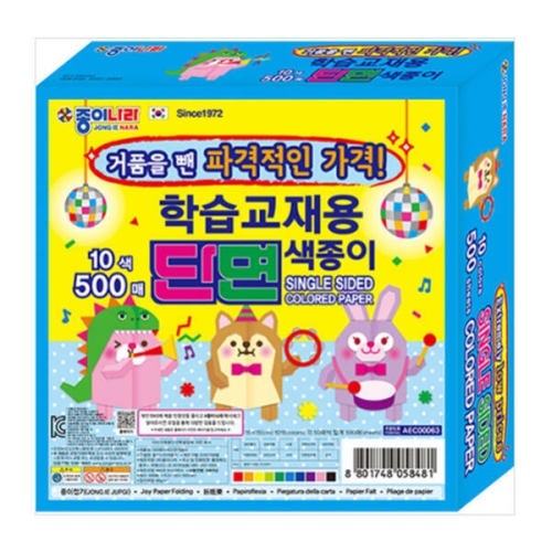 10색 500매 학습교재용 단면색종이