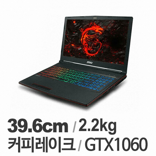 MSI GP시리즈 GP63 Leopard 8RE 얼티밋 파워팩 프로 (1TB + SSD 256GB)