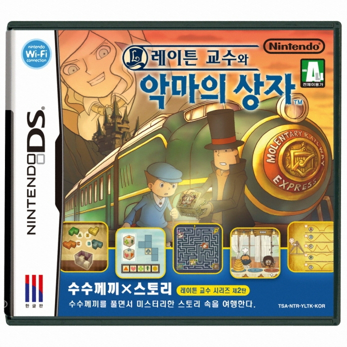 레벨 파이브 레이튼 교수와 악마의 상자 NDS (한글판)