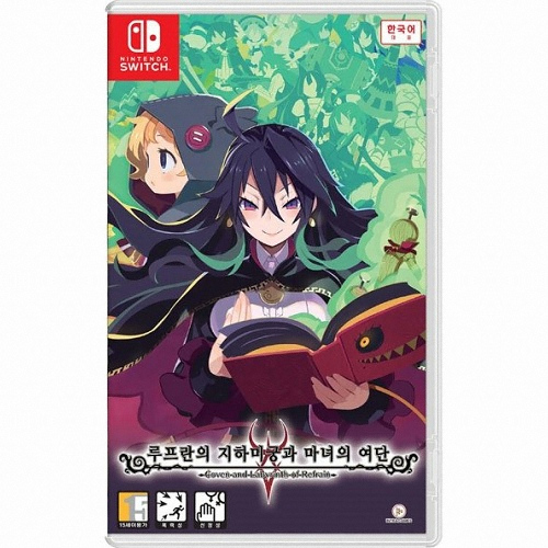 루프란의 지하미궁과 마녀의 여단 SWITCH 한글판_이미지