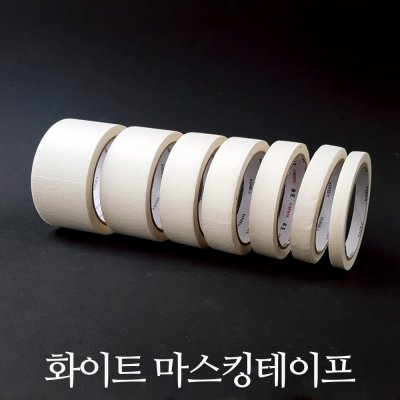 화이트 마스킹테이프 4cm x 20m