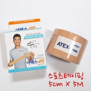 아텍스 테이핑 5cm 5m 1롤 근육테이프 키네시오 스포츠 테이핑테이프_이미지