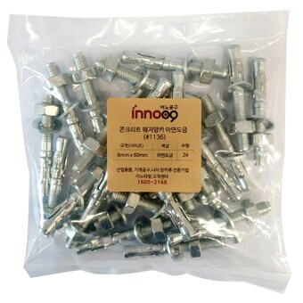 이노공구 콘크리트 웨지<b>앙카</b> 아연도금 8x60mm 1136