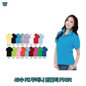 오노마 ONM 40수 PK 주머니 반팔티 3XL PT401 8054753 8054753