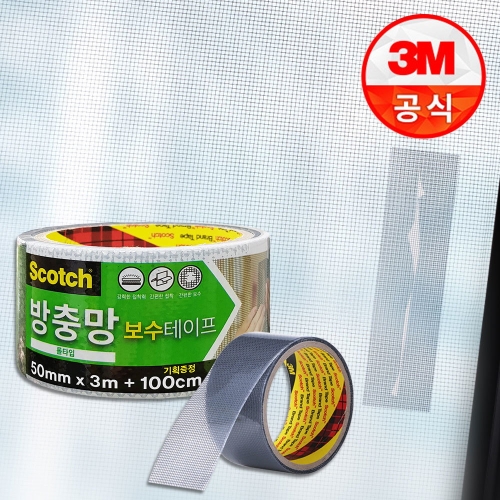 3M 방충망 보수 테이프 롤타입 대형 +1m기획