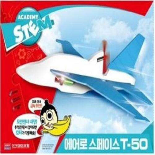 아카데미 아카데미 항공과학 시리즈 에어로 스페이스 T-50 종이비행기_이미지