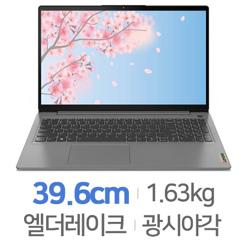 레노버 아이디어패드 Slim3-15IAU7 WINN 40GB램 (SSD 2TB)_이미지