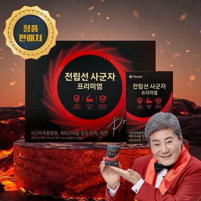 휴온스 전립선 사군자 프리미엄 60정 (2개)