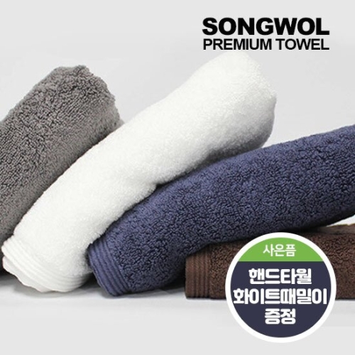 송월타월 헤비 코마사 590 호텔수건 (10장)