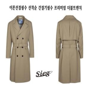 지이크 SS 선공개 프리미엄라인 베이지 벨티드 더블 트렌치코트 PEN7302 DHSIE_이미지