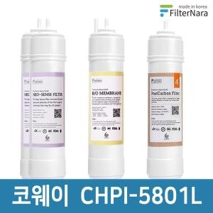 CHPI-5801L 정수기 필터 1년세트 프리미엄 호환필터