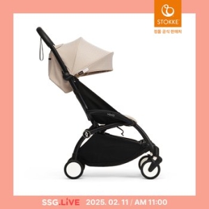 스토케 요요3 프리미엄 휴대용 유모차 (봉쁘앙)