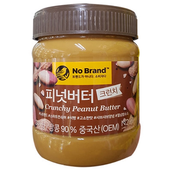 노브랜드 피넛버터 크런치 340g이미지입니다. 누르면 해당 게시물로 새창이동합니다.