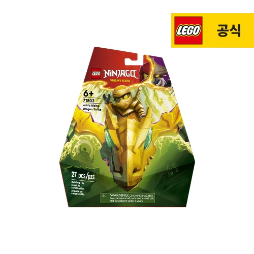 레고 닌자고 아린의 라이징 드래곤 스트라이크 (71803)