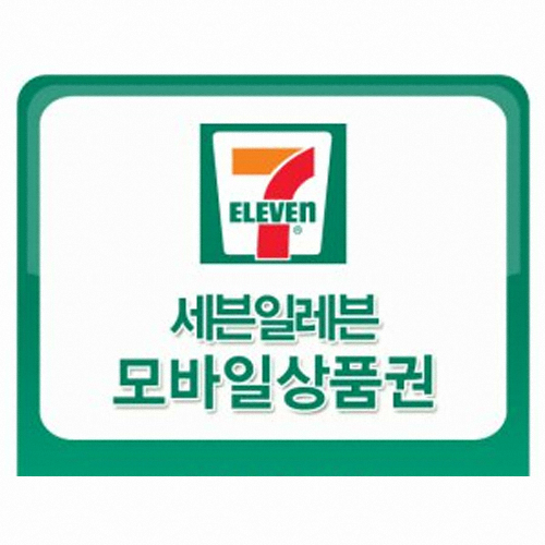 세븐일레븐 ㅤ모바일 상품권 (1천원권)_이미지
