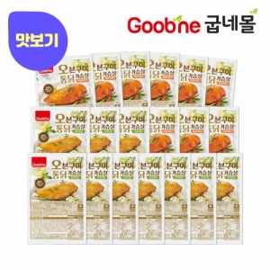 우양 굽네 G 오븐구이 통 닭가슴살 2종 20팩 맛보기 PW48_이미지