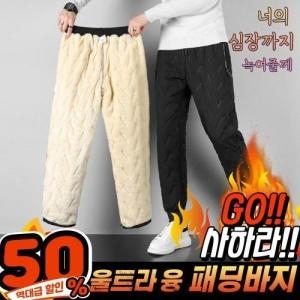 융 패딩바지 2컬러 2타입 기모바지 겨울바지 융털 일 운동