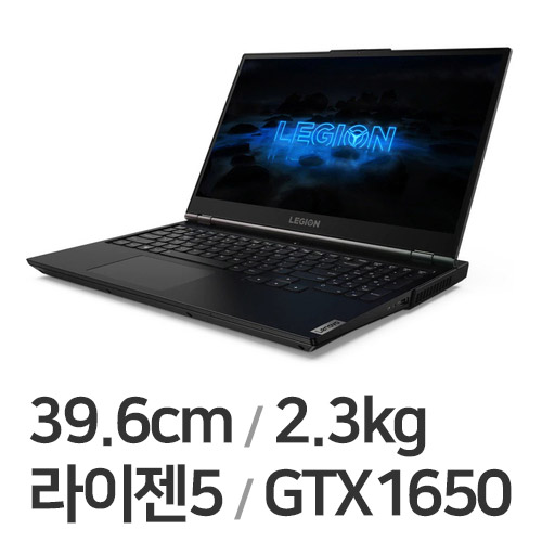 레노버 LEGION 5 15ARH R5 ZEN (SSD 256GB)_이미지