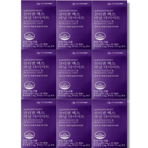 뉴트리코어 잔티젠 엑스 버닝 다이어트 30캡슐 (9개)_이미지