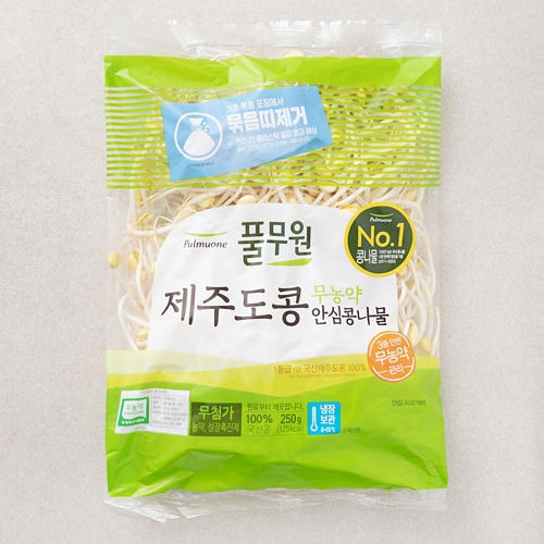 풀무원 무농약 제주도콩 안심 콩나물 250g (4개)_이미지