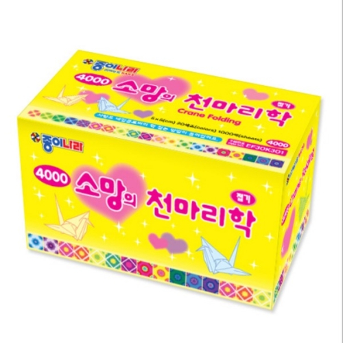 4000 소망의 천마리 학접기