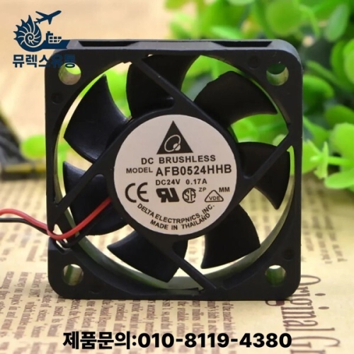 델타 AFB0524HHHB DC 24V 0.12A 50x50x15mm 5cm 2 라인 더블 볼 인버터 팬