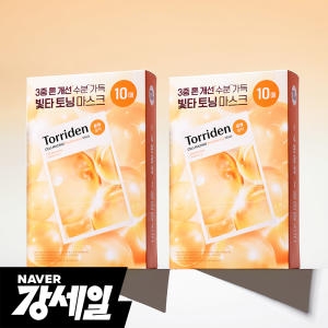 토리든 셀메이징 비타C 브라이트닝 마스크 (20매)