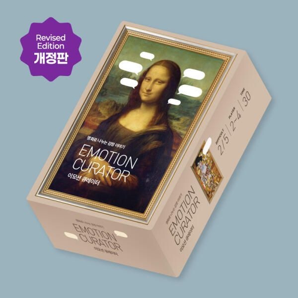 디자인연 이모션큐레이터 개정판