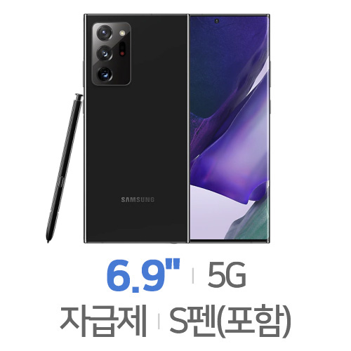 삼성전자 갤럭시 노트20 울트라 256GB , 자급제 (블랙)_이미지