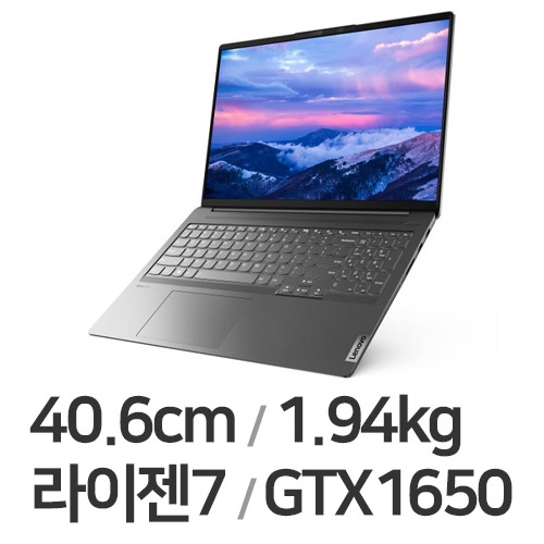 레노버 아이디어패드 Slim5 Pro 16ACH6 R7 1650 WIN10 (SSD 1TB)_이미지