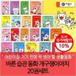 비룡소 개구쟁이 아치 세트이미지입니다. 누르면 해당 게시물로 새창이동합니다.